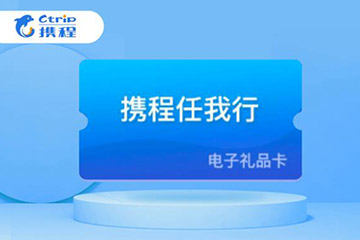 携程任我行卡回收需要什么条件？如何回收呢